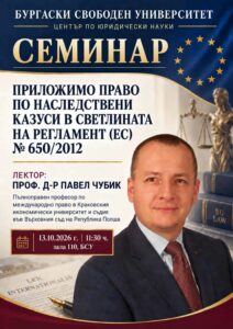 plakat przedstawiający mężczyznę i tytuł jego wykładu