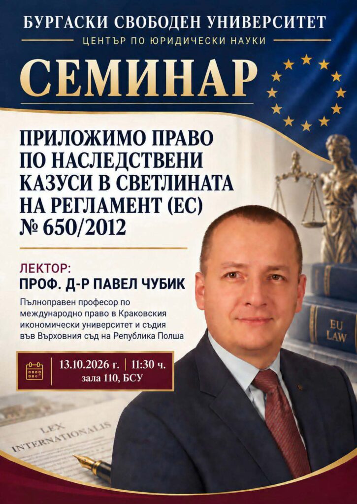 plakat przedstawiający mężczyznę i tytuł jego wykładu